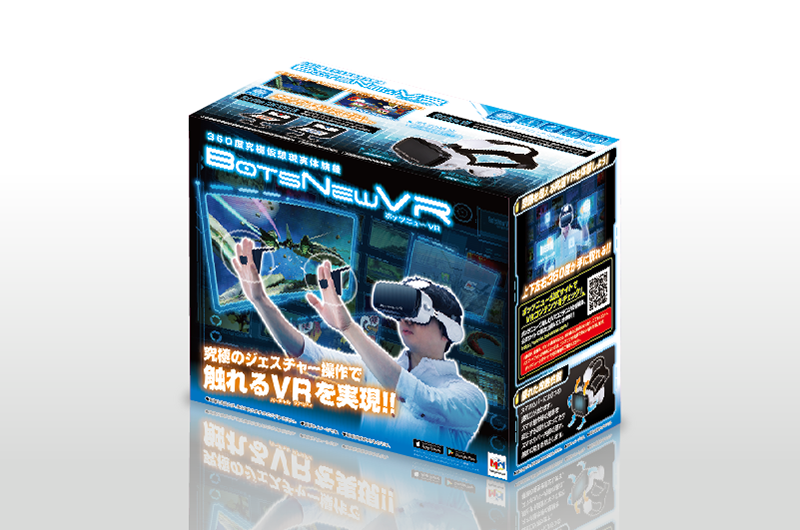 BotsNew VR (ボッツニューVR)